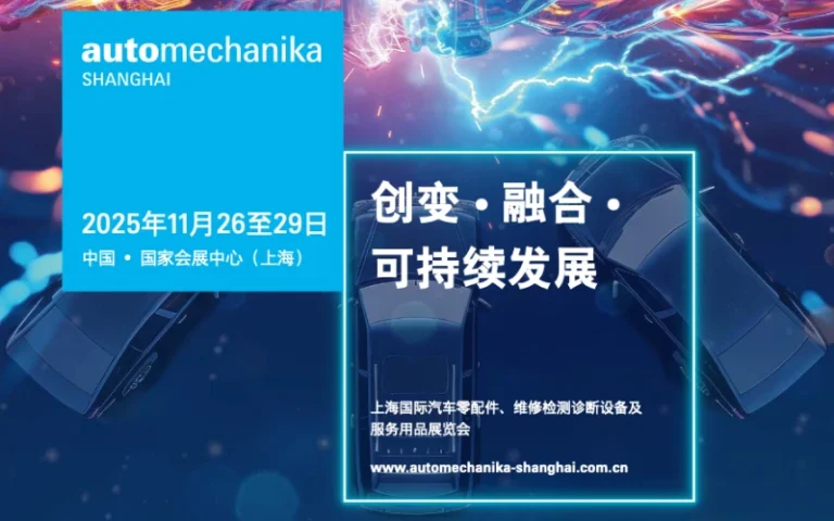 2025 automechanika shanghaiconverted SYZ Rod Ends